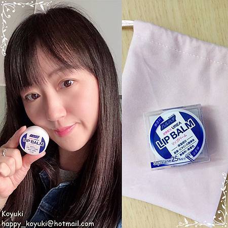護唇必備!❤Haruhada全新尿素潤唇膏❤