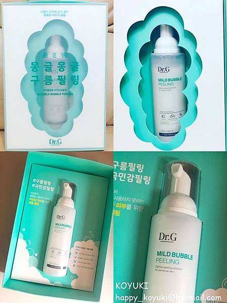 敏感肌也適合用的好產品!❤Dr. G 溫和去角質泡泡❤