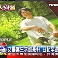 亮軒新聞.jpg