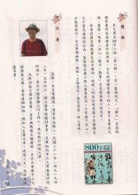 亮軒_藉口_翰林國一下國文課本_2_400.jpg 亮軒_藉口_翰林國一下國文課本_2_400.jpg