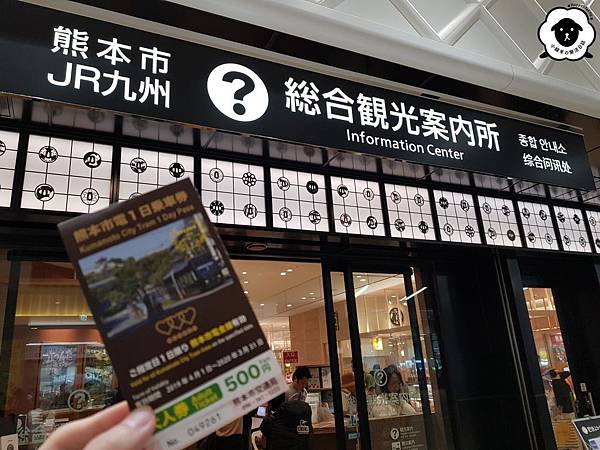 Fw: [遊記] 熱力四射的盛夏，跟著小綿羊翻玩九州 IV