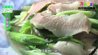 巧亦餐廳~松板豬肉