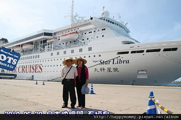 2010.05.20  麗星郵輪天秤星號 洗照片 (15).jpg