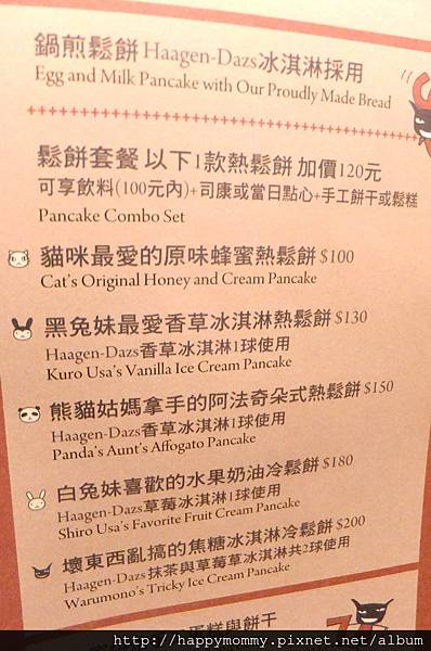 2013.04.19 阿朗基 阿龍佐咖啡 菜單 (2)