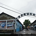 2013.05.19 烏樹林糖廠 糖業鐵道動態故事館 (4)