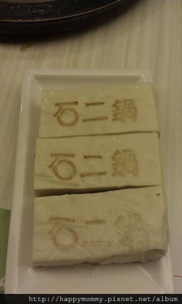 2013.07.23 石二鍋 (11).jpg