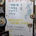 2014.01.01 鶯歌一日遊 馬賽克拼貼 DIY (6).jpg