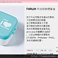 2014.09.09 FARLIN 外出收納便當盒 - 湖水藍 (1).jpg