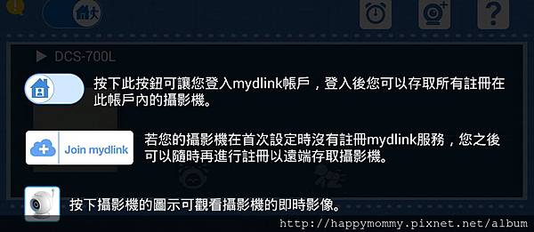 D-Link 媽咪愛DCS-700L網路攝影機 