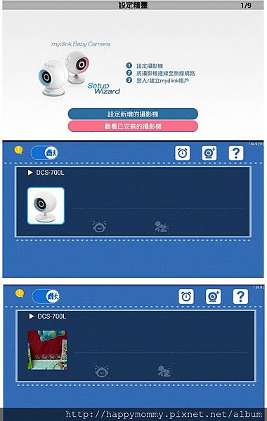 D-Link 媽咪愛DCS-700L網路攝影機 