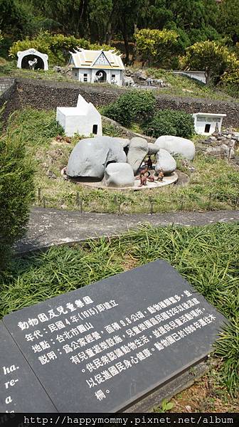 2015.03.14 小人國主題樂園 動感樂園 (5).JPG