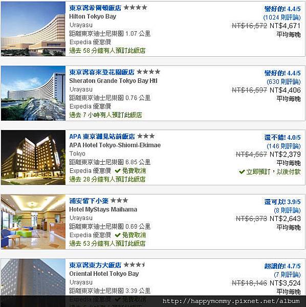 東京迪士尼附近平價住宿推薦 走路就到迪士尼或有免費接駁車的高cp值飯店 Wenwen小姐和寶貝們 痞客邦 東京迪士尼附近平價住宿推薦 走路就到迪士尼或有免費接駁車的高cp值飯店 Wenwen小姐和寶貝們 痞客邦