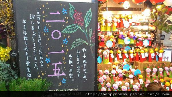 池袋車站花店 新年花束 池袋車站花店 新年花束