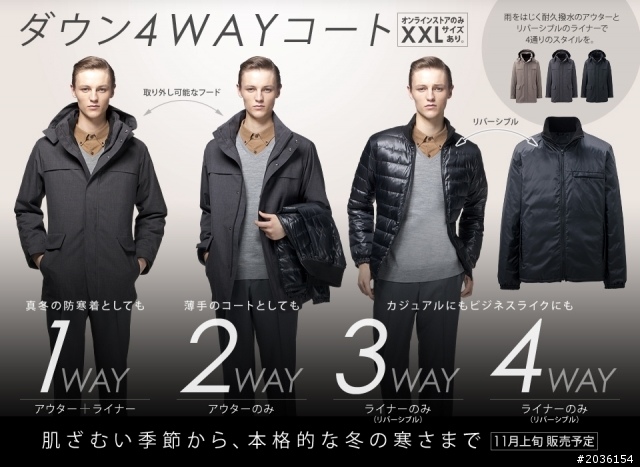 Uniqlo 4way外套.jpg