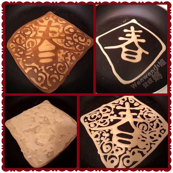 新年鬆餅 大吉大利 & 春 (1).jpg