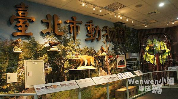 2015.08.29 台北市立動物園 教育中心 恐龍探索館 (37).JPG 2015.08.29 台北市立動物園 教育中心 恐龍探索館 (37).JPG