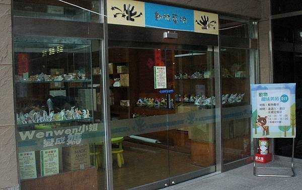 2015.08.29 台北市立動物園 教育中心 恐龍探索館 (43).jpg 2015.08.29 台北市立動物園 教育中心 恐龍探索館 (43).jpg