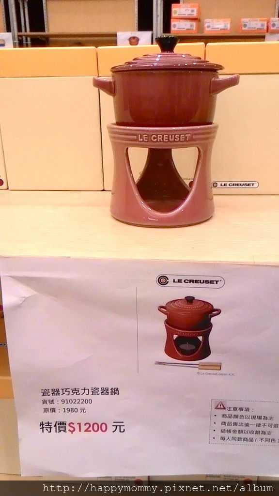 2016.01.29 LC鍋 法國Le Creuset 特賣會 (16).jpg