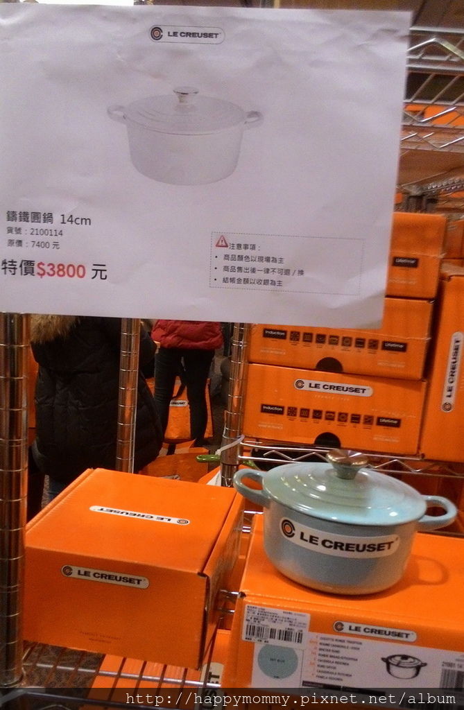 2016.01.29 LC鍋 法國Le Creuset 特賣會 (18).jpg