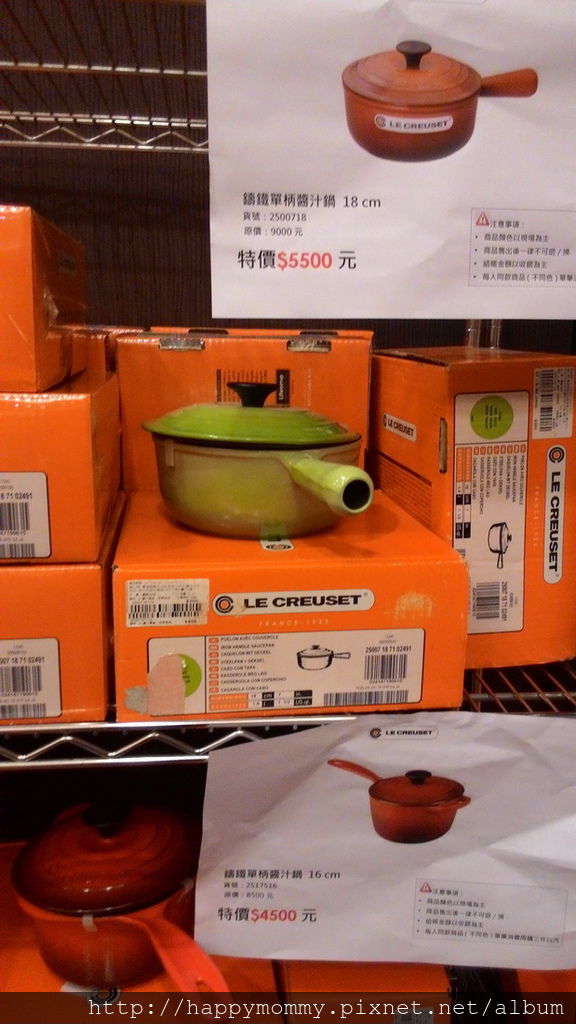 2016.01.29 LC鍋 法國Le Creuset 特賣會 (20).jpg