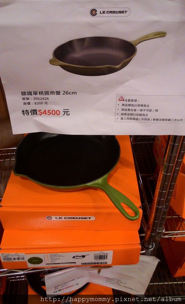 2016.01.29 LC鍋 法國Le Creuset 特賣會 (22).jpg