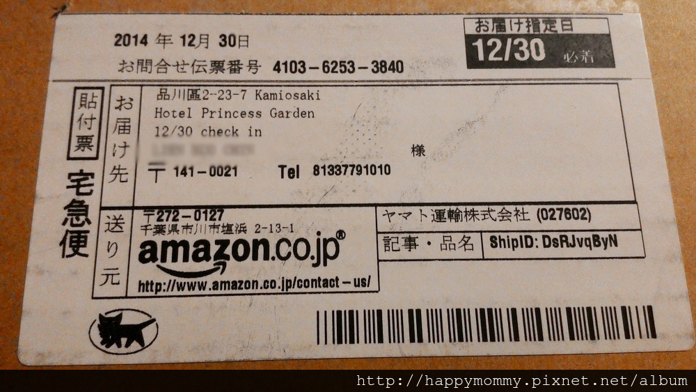 日本東京戰利品及AMAZON網路購物 (15).jpg