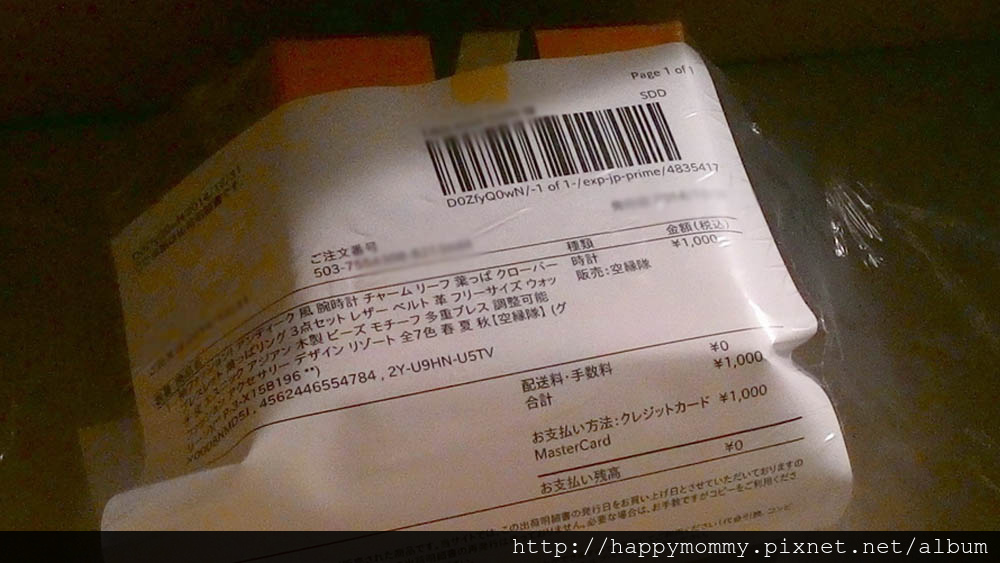 日本東京戰利品及AMAZON網路購物 (16).jpg