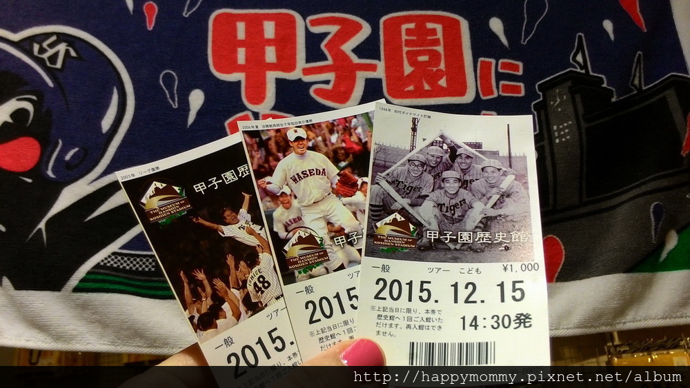 2015.12.15 甲子園棒球場 及甲子園歷史博物館 (109).jpg