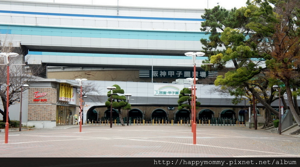 2015.12.15 甲子園棒球場 及甲子園歷史博物館 (8).jpg