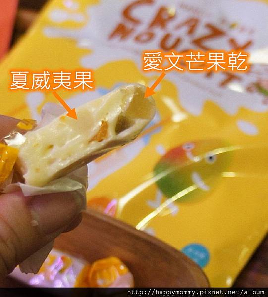 糖坊食品 堅果專家 核 季節限定瘋狂果乾牛軋糖 芒果口味.jpg