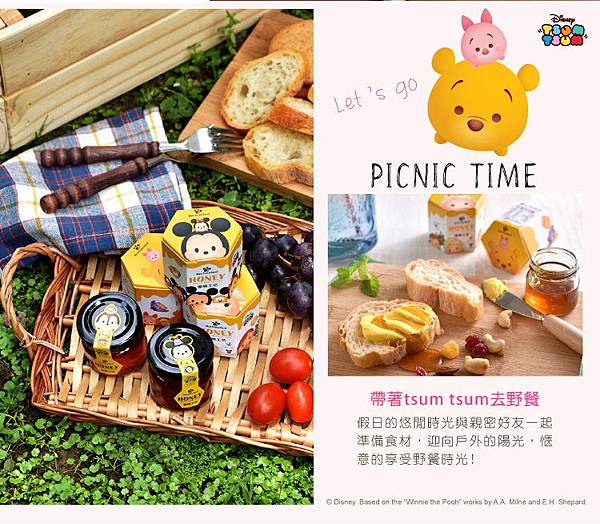 蜜蜂工坊迪士尼tsum tsum系列手作蜂蜜 (2).jpg