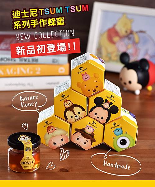 蜜蜂工坊迪士尼tsum tsum系列手作蜂蜜 (1).jpg