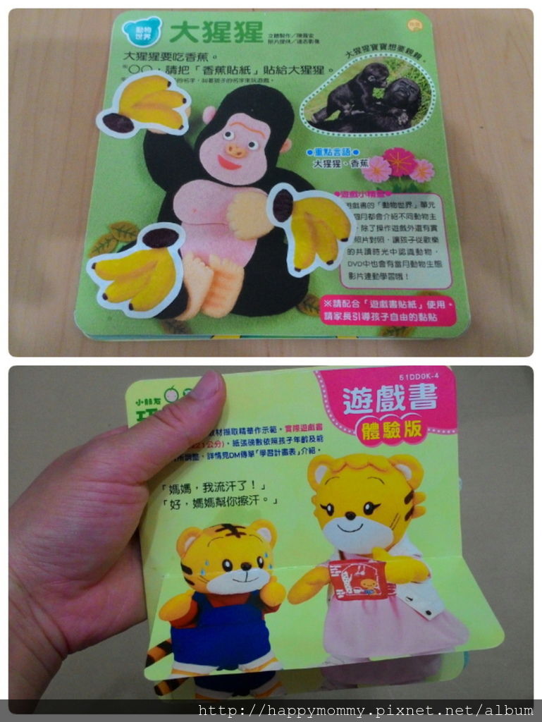 帶寶寶出遊旅行 搭飛機 房 搭車 防無聊玩具 (5).jpg 帶寶寶出遊旅行 搭飛機 房 搭車 防無聊玩具 (5).jpg