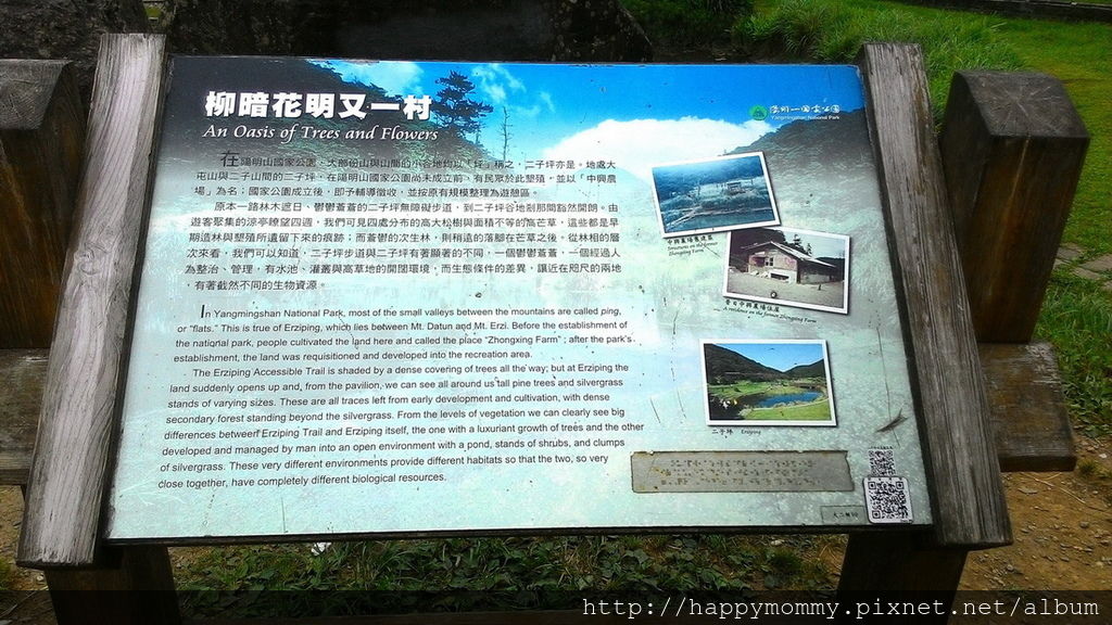 2016.06.25 陽明山 二子坪步道 (21).jpg 2016.06.25 陽明山 二子坪步道 (21).jpg