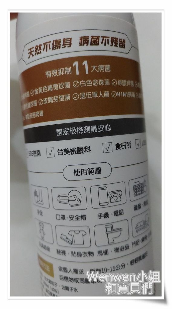 銀護99抗菌噴霧 台大銀粒子 天然奈米矽片(16).jpg 銀護99抗菌噴霧 台大銀粒子 天然奈米矽片(16).jpg