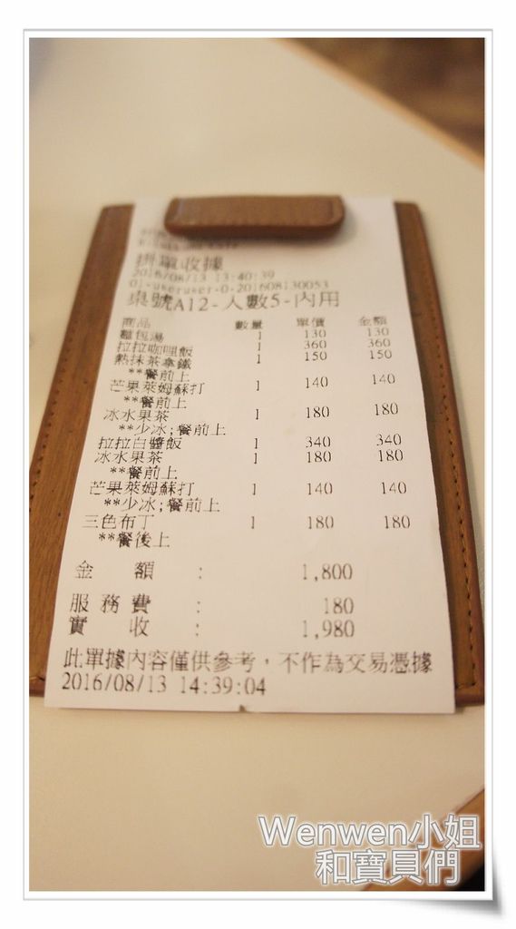 2016.08.13拉拉熊餐廳 (60).JPG 2016.08.13拉拉熊餐廳 (60).JPG