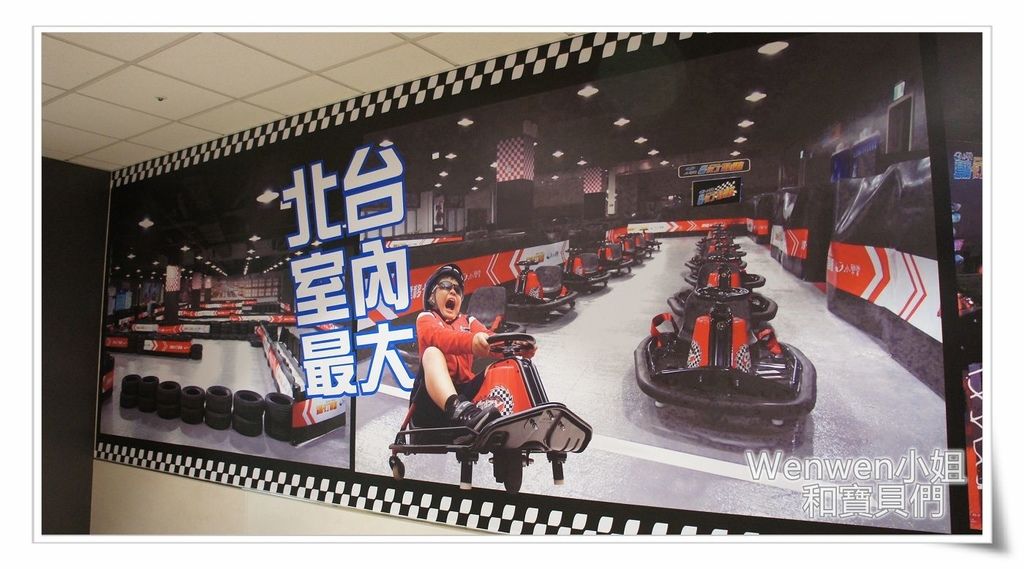 2016.12 汐止遠雄廣場 小學堂漂移卡丁車 (6).jpg 2016.12 汐止遠雄廣場 小學堂漂移卡丁車 (6).jpg