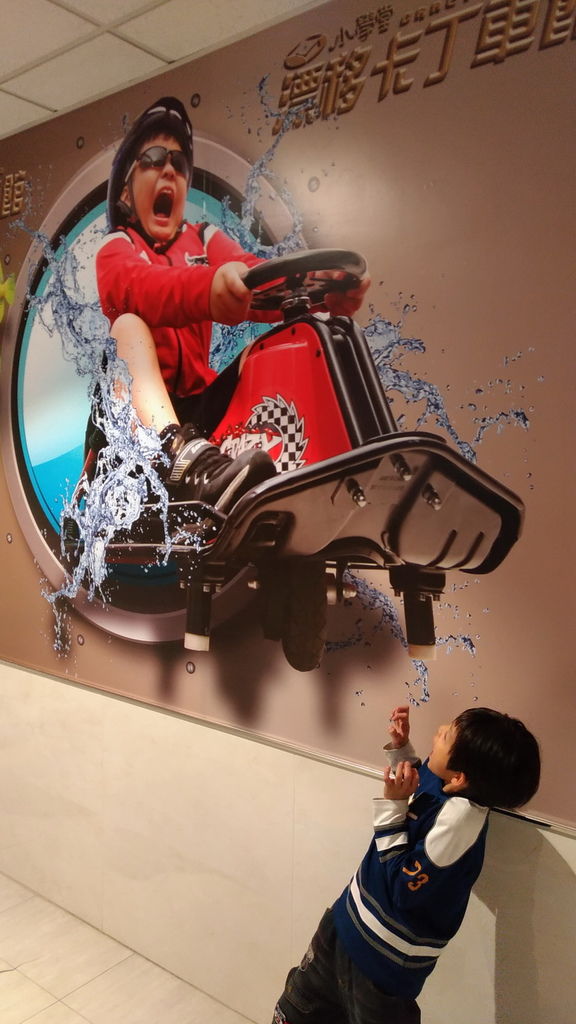 2016.12 汐止遠雄廣場 小學堂漂移卡丁車 (10).jpg 2016.12 汐止遠雄廣場 小學堂漂移卡丁車 (10).jpg