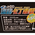 2016.12 汐止遠雄廣場 小學堂漂移卡丁車 (16).jpg