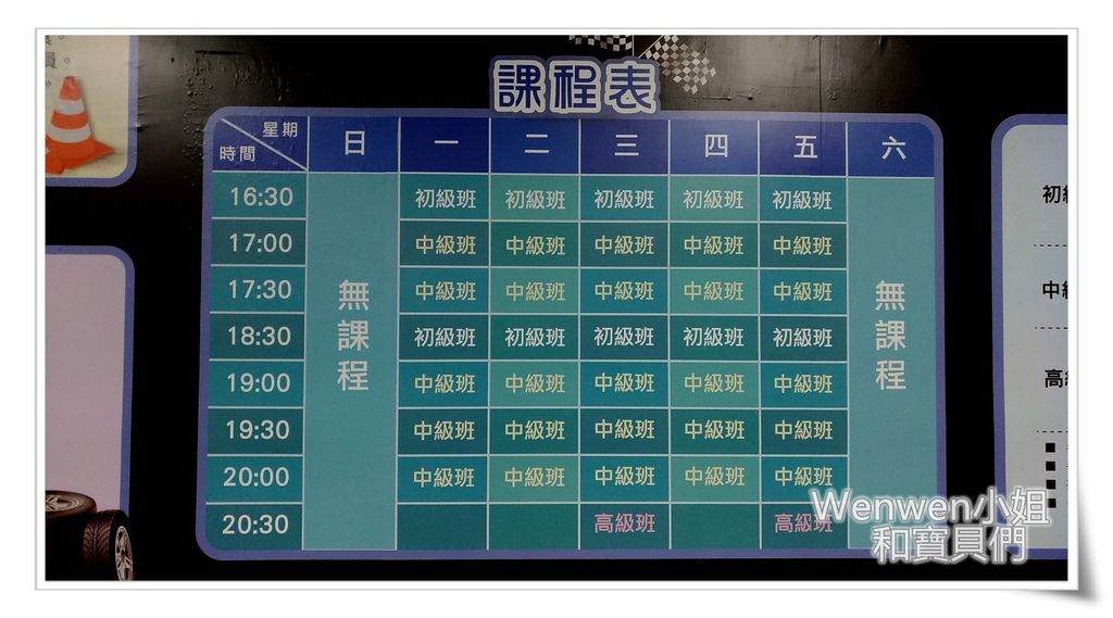 2016.12 汐止遠雄廣場 小學堂漂移卡丁車 (17).jpg 2016.12 汐止遠雄廣場 小學堂漂移卡丁車 (17).jpg