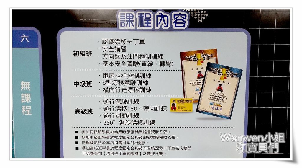 2016.12 汐止遠雄廣場 小學堂漂移卡丁車 (18).jpg 2016.12 汐止遠雄廣場 小學堂漂移卡丁車 (18).jpg