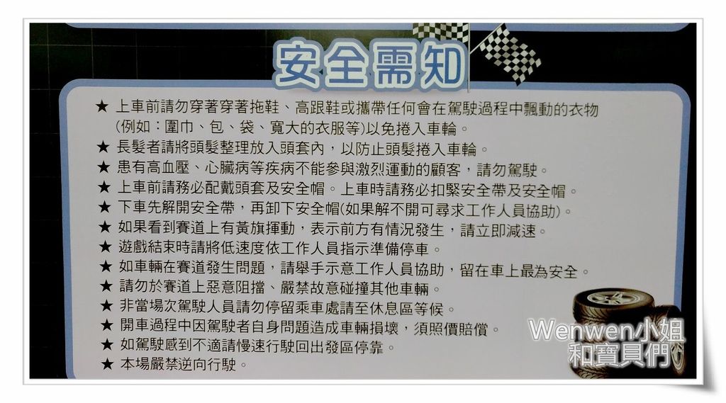 2016.12 汐止遠雄廣場 小學堂漂移卡丁車 (19).jpg 2016.12 汐止遠雄廣場 小學堂漂移卡丁車 (19).jpg