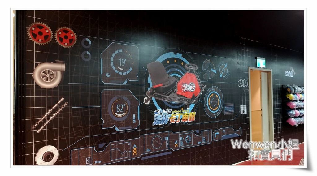 2016.12 汐止遠雄廣場 小學堂漂移卡丁車 (20).jpg 2016.12 汐止遠雄廣場 小學堂漂移卡丁車 (20).jpg