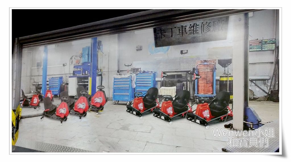 2016.12 汐止遠雄廣場 小學堂漂移卡丁車 (21).jpg 2016.12 汐止遠雄廣場 小學堂漂移卡丁車 (21).jpg