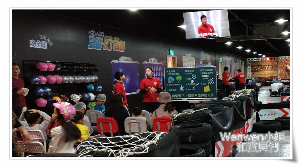 2016.12 汐止遠雄廣場 小學堂漂移卡丁車 (23).jpg 2016.12 汐止遠雄廣場 小學堂漂移卡丁車 (23).jpg