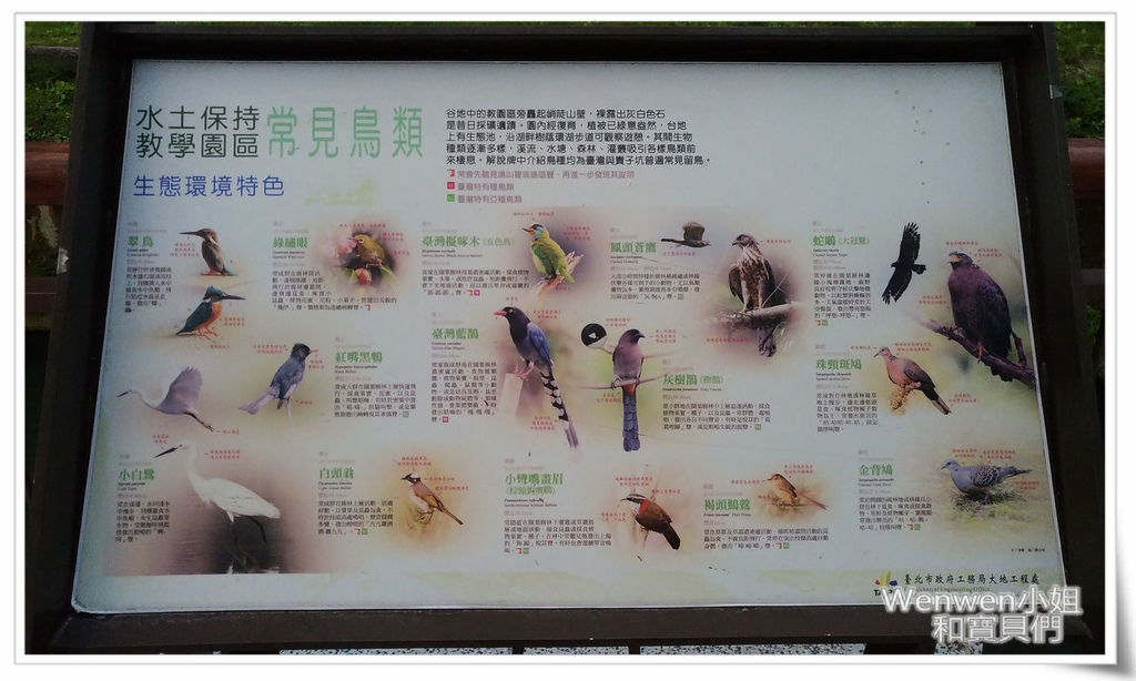 2017.01.22.貴子坑水土保持教學園區 (32).jpg 2017.01.22.貴子坑水土保持教學園區 (32).jpg