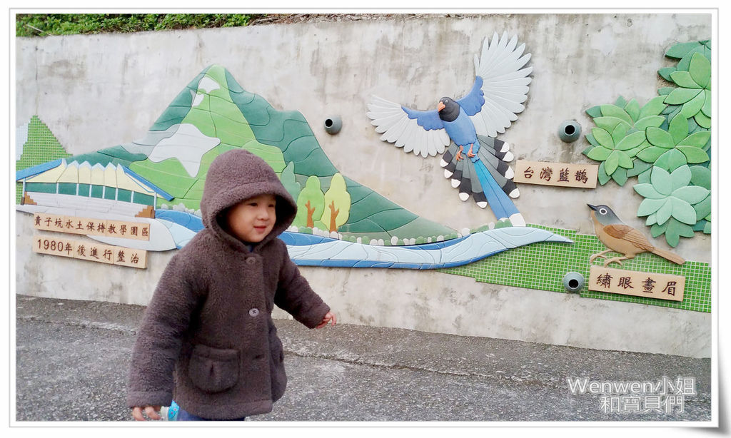 2017.01.22.貴子坑水土保持教學園區 (35).jpg 2017.01.22.貴子坑水土保持教學園區 (35).jpg