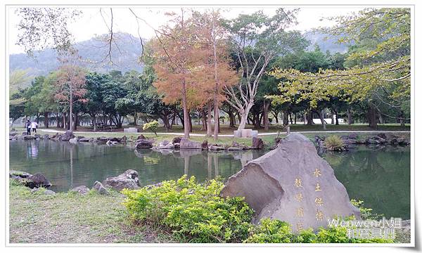 2017.01.22.貴子坑水土保持教學園區 (3).jpg