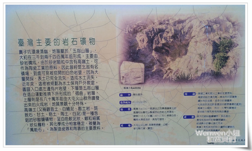 2017.01.22.貴子坑水土保持教學園區 (20).jpg 2017.01.22.貴子坑水土保持教學園區 (20).jpg