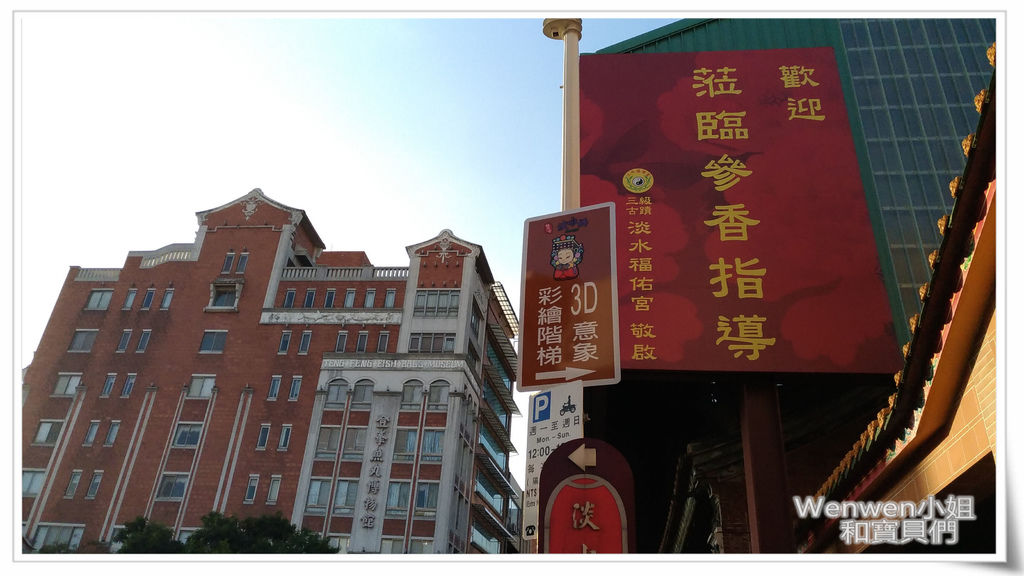 2017.02.07 淡水福佑宮3D意象彩繪階梯 (1).jpg 2017.02.07 淡水福佑宮3D意象彩繪階梯 (1).jpg